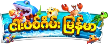 Fish Shooting Burma Logo