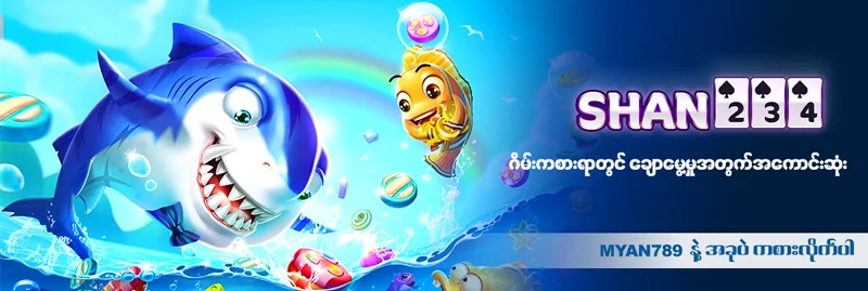 shan234 fish shooting game Myanmar